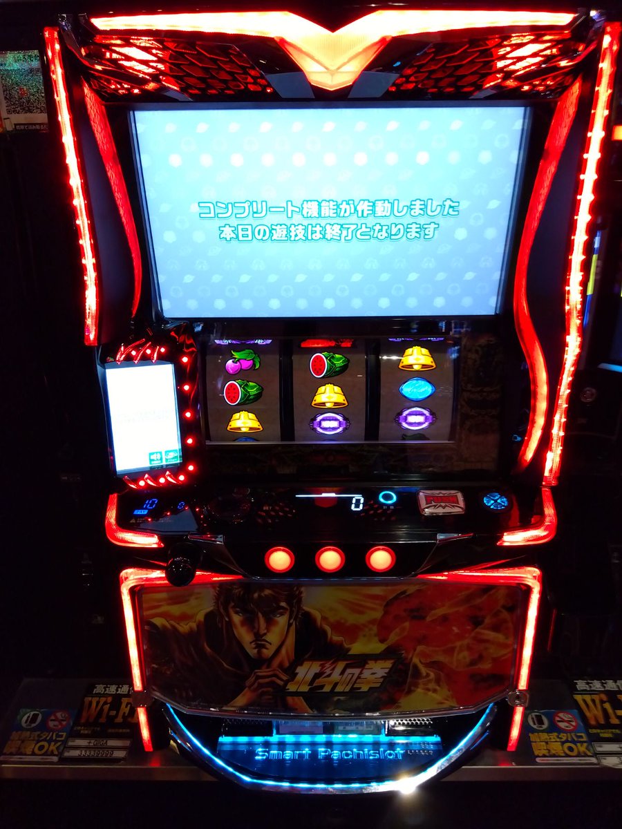 こんばんは🌙 本日も北斗の拳転生の章2がコンプリート