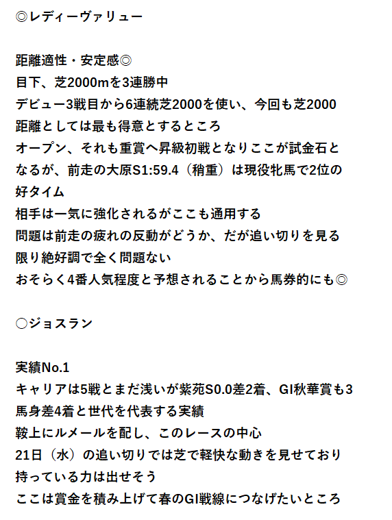 umapia_jp tweet picture