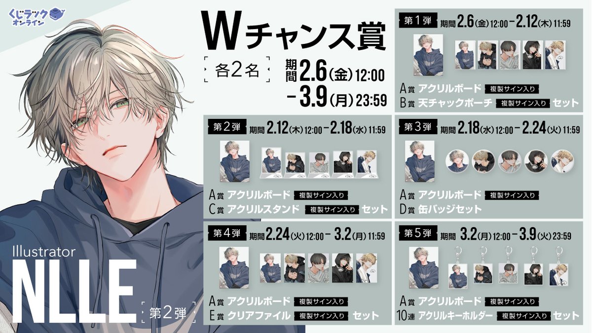 くじラックオンライン (@kujiluck_online) / Posts / X