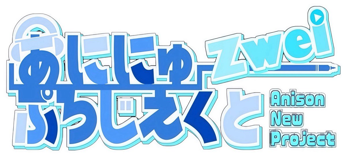 Ani__Affection's tweet image. 🎉3月回告知🎉

茨城県のアニクラ
Anison Affection!!! vol.14
#あにふぇく

🗓️2026/3/14(土) 22:00〜

☀️今回のあにふぇく☀️

仙台のアニソンクラブイベント

あににゅーぷろじぇくとZwei(@AniNewProject )さん

とのコラボ回🎉

今回も楽しいパーティ💃

コスプレ併せ企画はFate併せ🏆