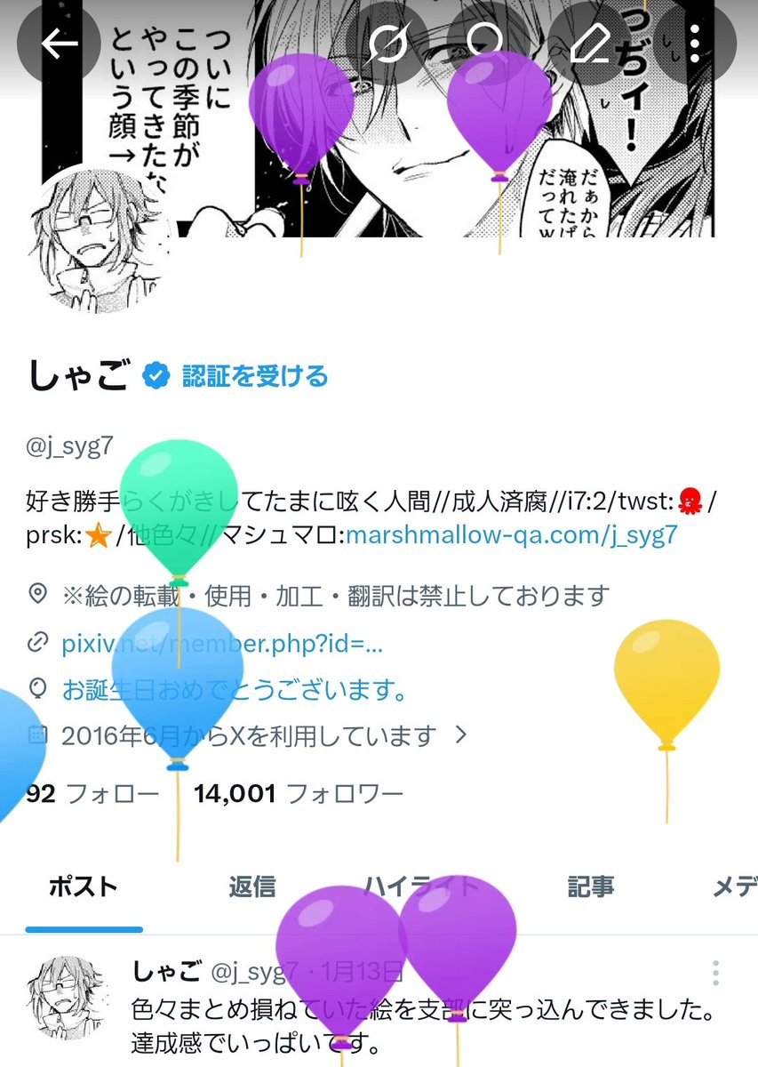 生まれました✌️