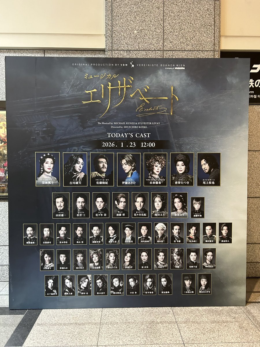 RYieFun's tweet image. 梅芸千穐楽ぶりのエリザ🪶
古川さんは観るたびに当たり前ですが好きという気持ちが増します💕
「お前の愛を勝ちうるまでー」の「愛を」の時のクシャッとしたお顔が最高でございました🥰
そして、今日はシュガンツの「ハプスブルクの名誉にかけて」の台詞に泣けました👑
たーたんさんmy楽😭