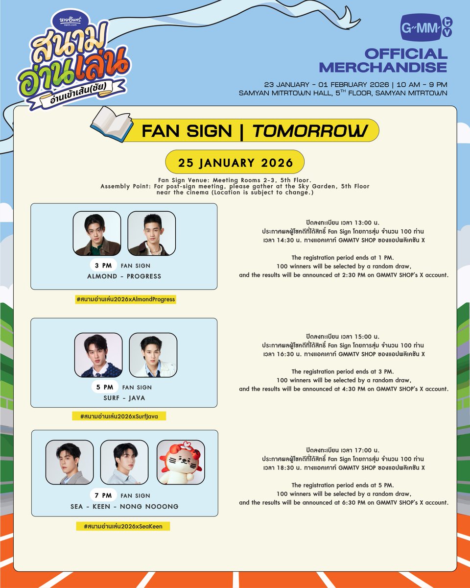 GmmtvShop's tweet image. พรุ่งนี้อย่าลืมมาเจอกับศิลปินในกิจกรรม Fan Sign ในงานนายอินทร์สนามอ่านเล่น ตอน อ่านเข้าเส้น(ชัย)

15:00 น. : แอลม่อน - โปรเกรส
17:00 น. : เซิร์ฟ - จาว่า
19:00 น. : ซี - คีน - Nong Nooong

สถานที่ Fan Sign: Meeting Room 2 - 3 ชั้น 5 สามย่านมิตรทาวน์
สถานที่รวมพล: Sky Garden…