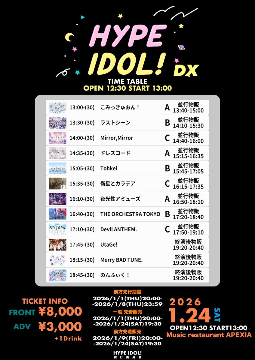 📣明日の #ミラミラ 】 1/24(土) @ Music restaurant APEXIA