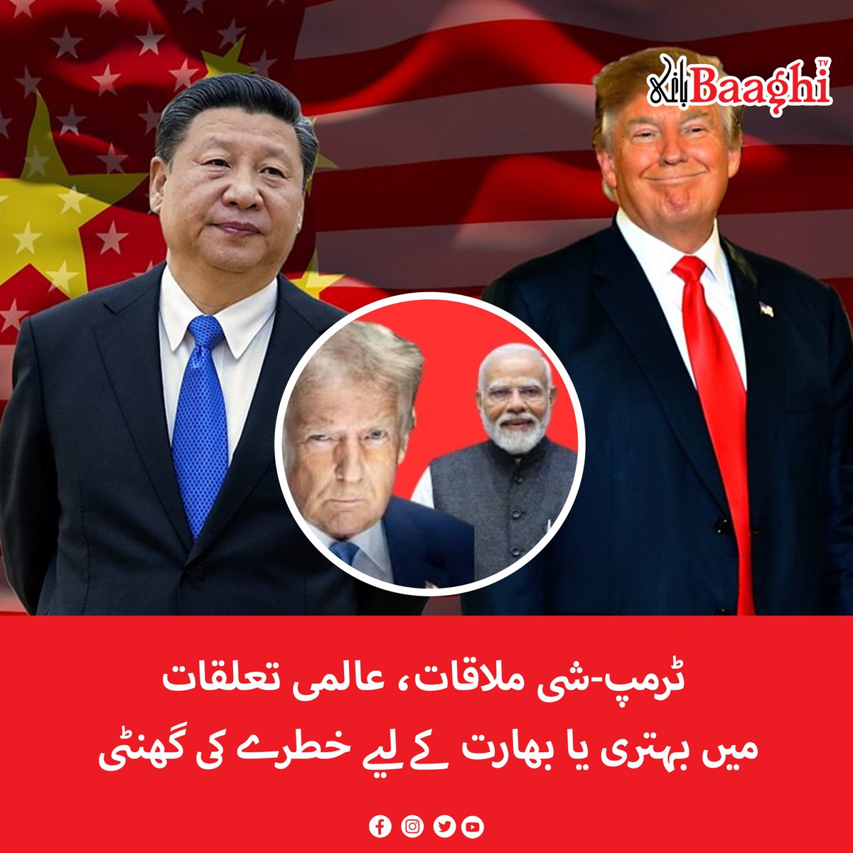 BaaghiTV's tweet image. ٹرمپ-شی ملاقات، عالمی تعلقات میں بہتری یا بھارت کے لیے خطرے کی گھنٹی

baaghitv.com/aalmi-taluqat-…

#BaaghiTV #TrumpXIMeeting #Improvement #GlobalRelations #AlarmBell #India