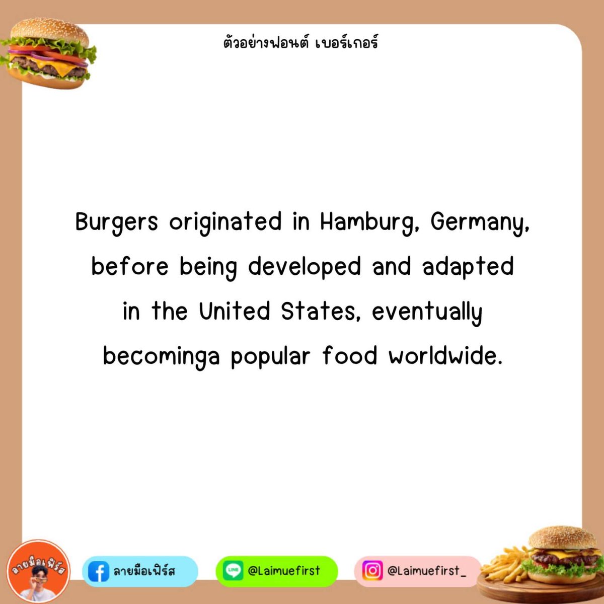 ฟอนต์.คอม tweet media