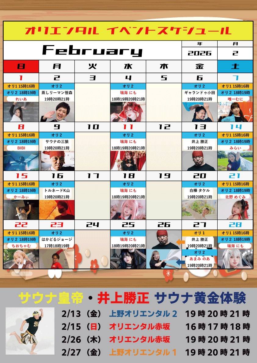 オリエンタル2 【公式】 (上野ステーションホステルオリエンタル2) tweet media
