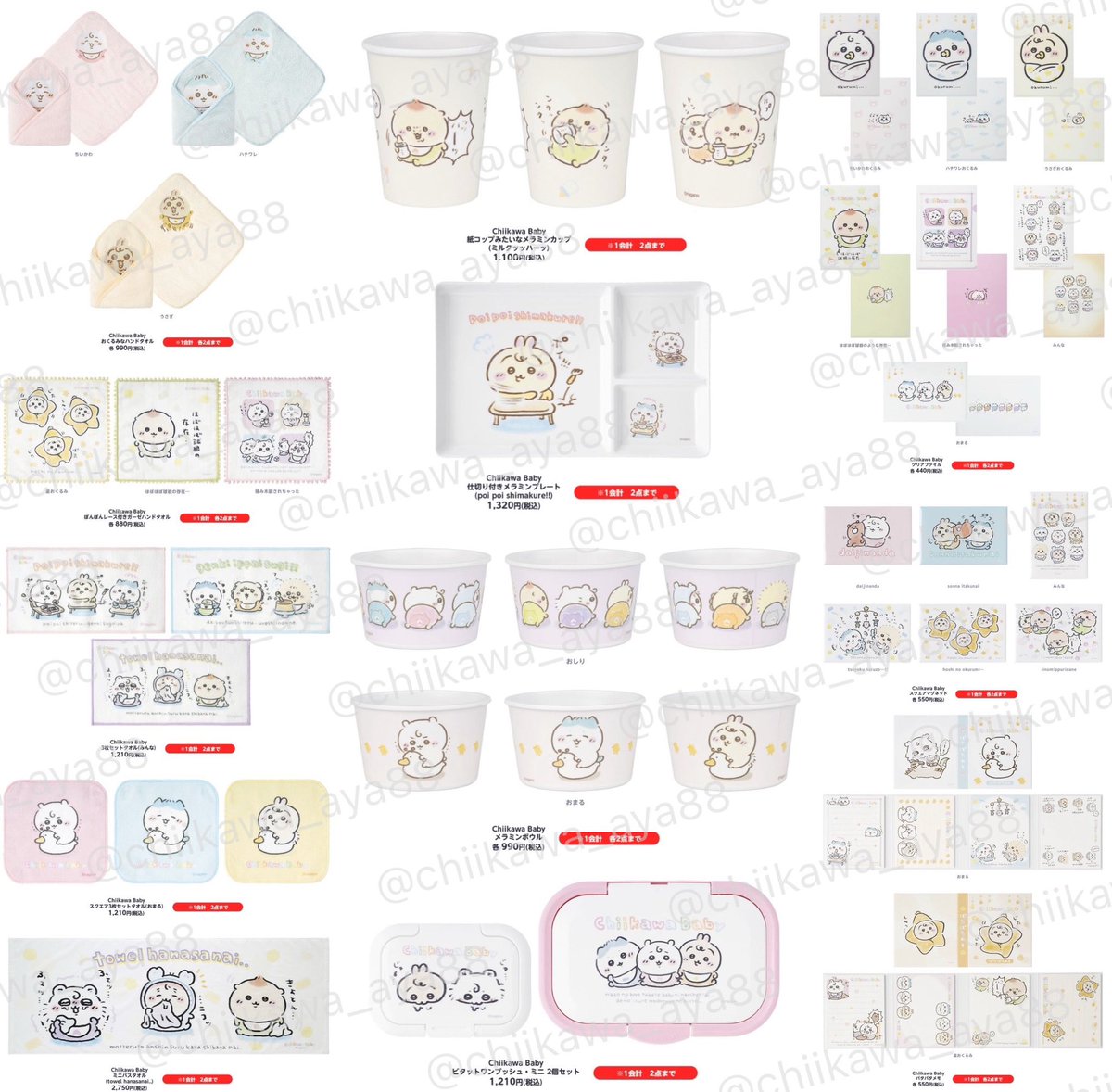 __24821o's tweet photo. @xx
代行 ちいかわbaby ちいかわベビー ちいかわらんど

譲：1/23 新商品、再販品

求：PayPayまたはメルカリ
　　定価+送料梱包費

代行費不要、ノベルティお渡し不可

1/24 心斎橋店 午後当選
大阪手渡しまたは郵送

ご希望の商品を記載の上DMよろしくお願いいたします。 https://t.co/g8nzTX9Qh0