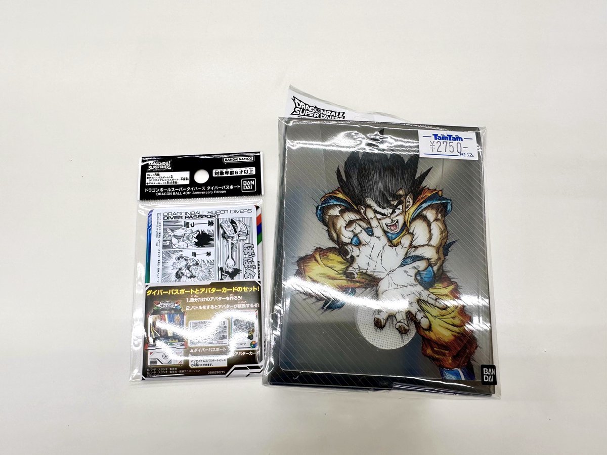 バンダイ ドラゴンボールスーパーダイバーズ ダイバーパスポート