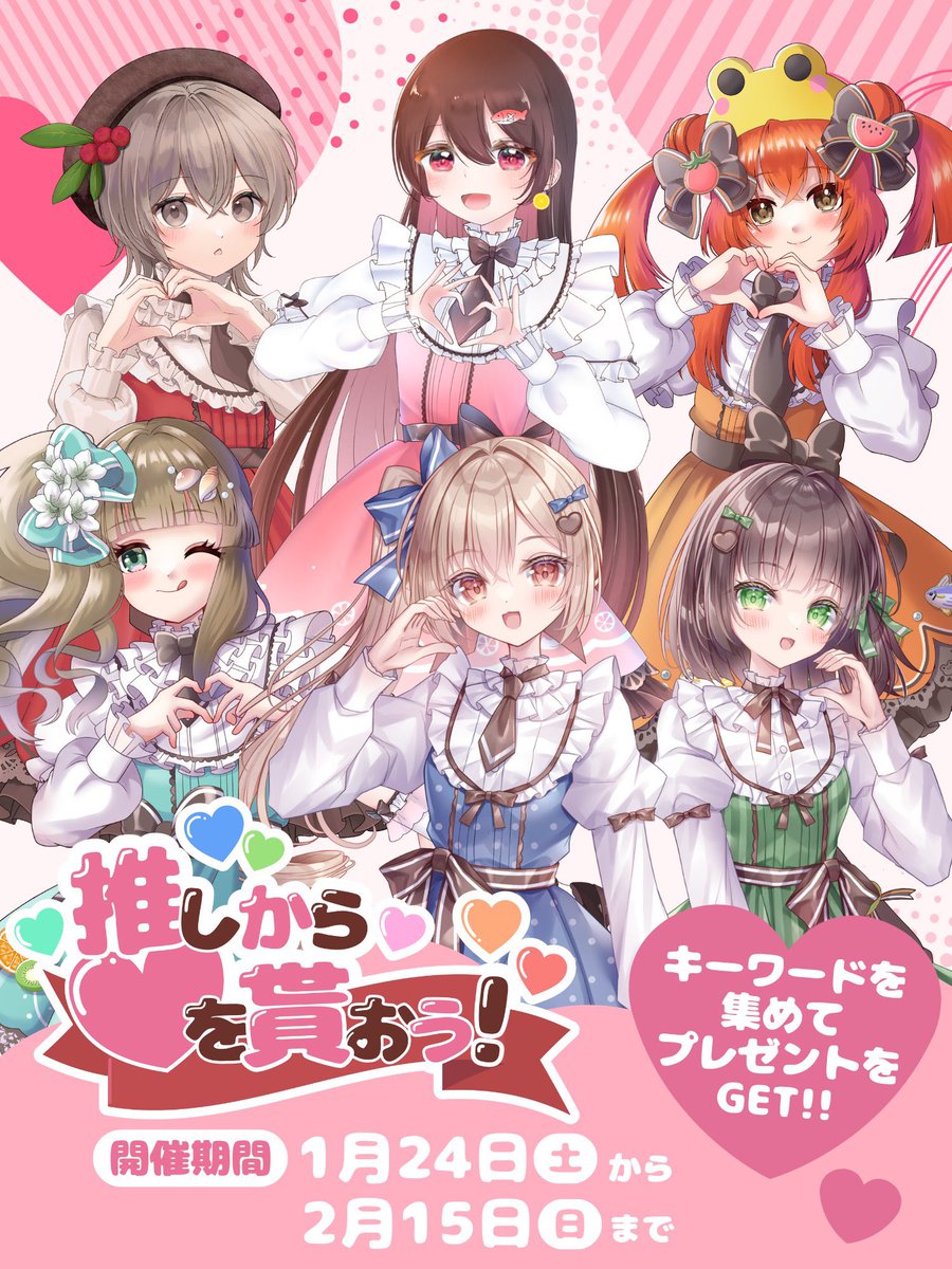 いよいよ明日から、『バレンタインシールラリー』が始まります