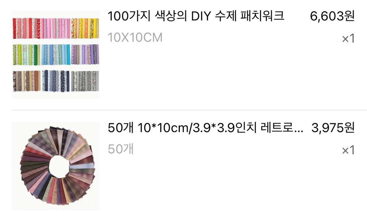 이거 지난 번에도 올렸었는데 천은 테무에서 대량으로 구매했고, 키링은 쿠팡에서 아크릴키링으로 검색해서 샀습니다! 
💡가위는 다이소 천용 가위를 쓰시면 자르기 쉽답니다