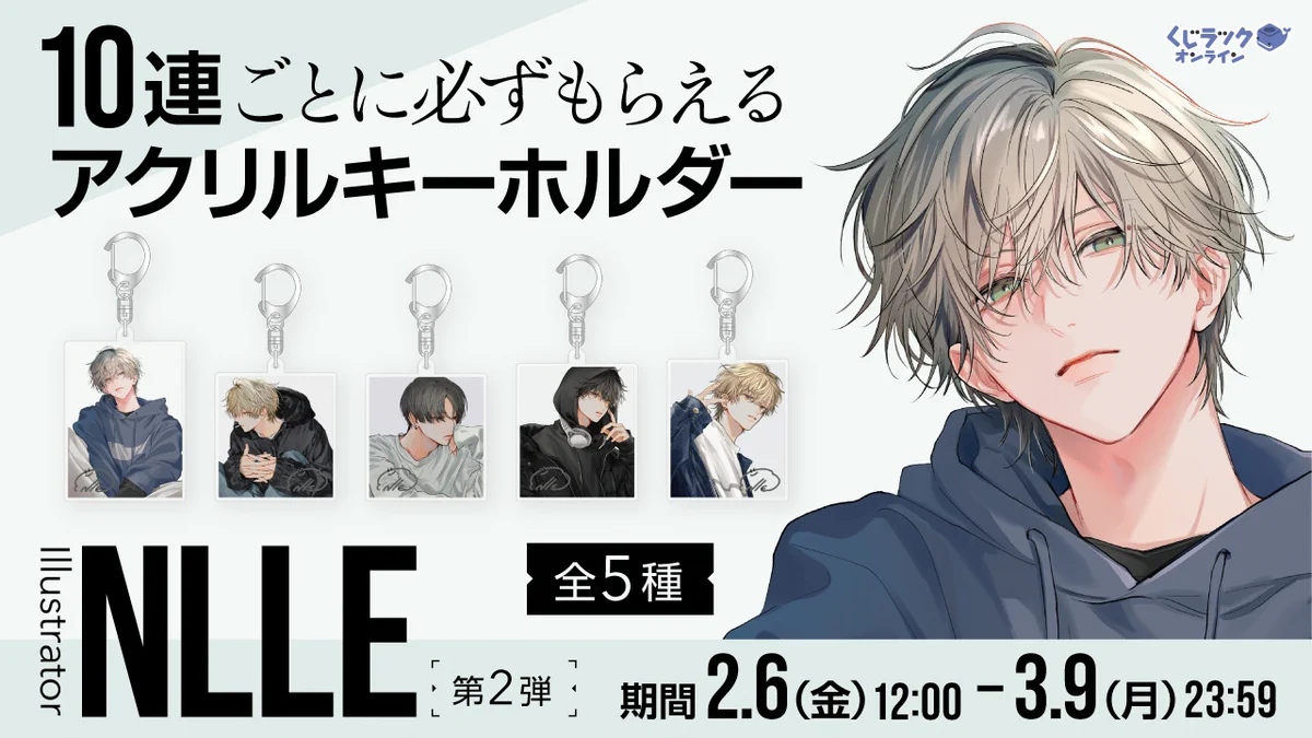 くじラックオンライン (@kujiluck_online) / X