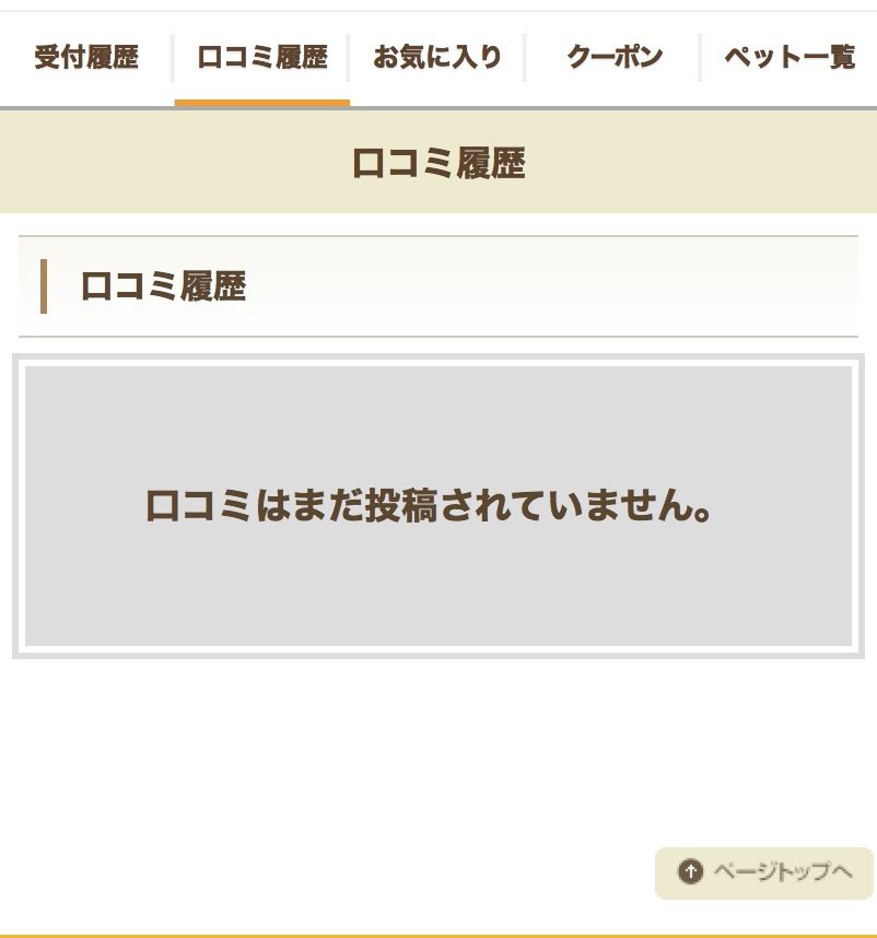aotora7144's tweet image. ペットホテルに預けた猫が亡くなりました。
この出来事が起きてから、ホテルに預けてしまった自分を責める気持ちと、後悔や悲しみが今も続いています。
事実を口コミに書いても反映されませんでした。
同じような出来事が今後起きてほしくないという思いでいっぱいです。
#ペットホテル　#猫