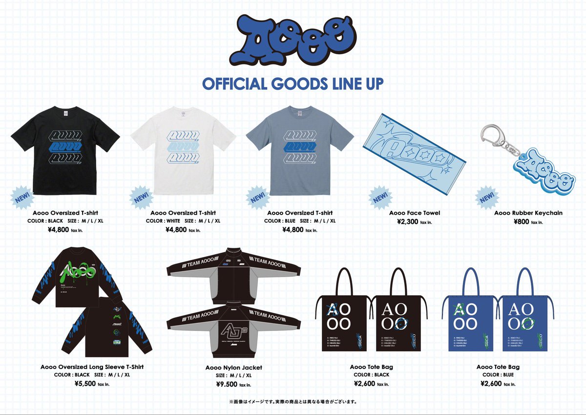 Aoooグッズタオルとキーホルダーは可愛いので…… とりあえずグッズ全部