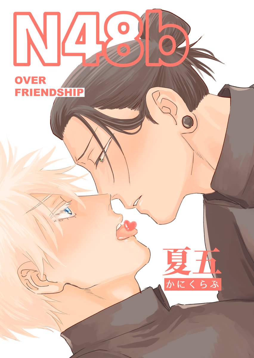 本日です！よろしくお願いします！