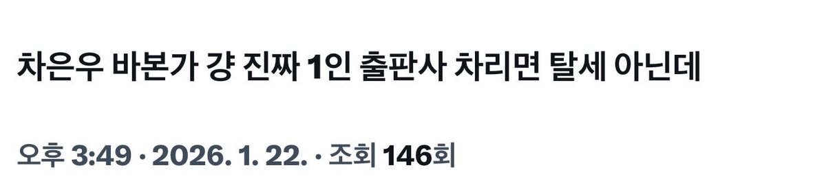어제 비계에서 혼자 이러고 놀았는데 무제 5인출판사 됐대 축하합니다