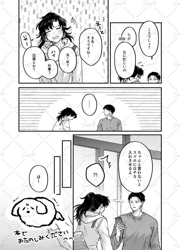 【2/8新刊サンプル】
「That is Parody! ざついのげんぱろぼん」
A5/P60/700円（会場価格）
Xに載せていた『会社同士の合コンで出会った雑伊』の漫画（ツリーに引用します）に描き下ろしを加えて1冊にまとめた本です！ジャンル初参加のため、ツリー最後の部数アンケートへのご協力お願いします🙇(1/6)