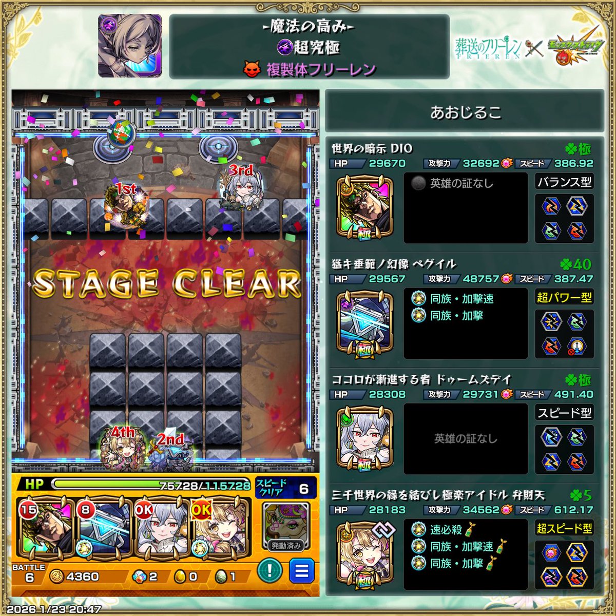 fiao_j's tweet photo. 毒キラーやいけるやろで何もできないドゥームズデイ
#モンスト https://t.co/qYLx3Xosiz