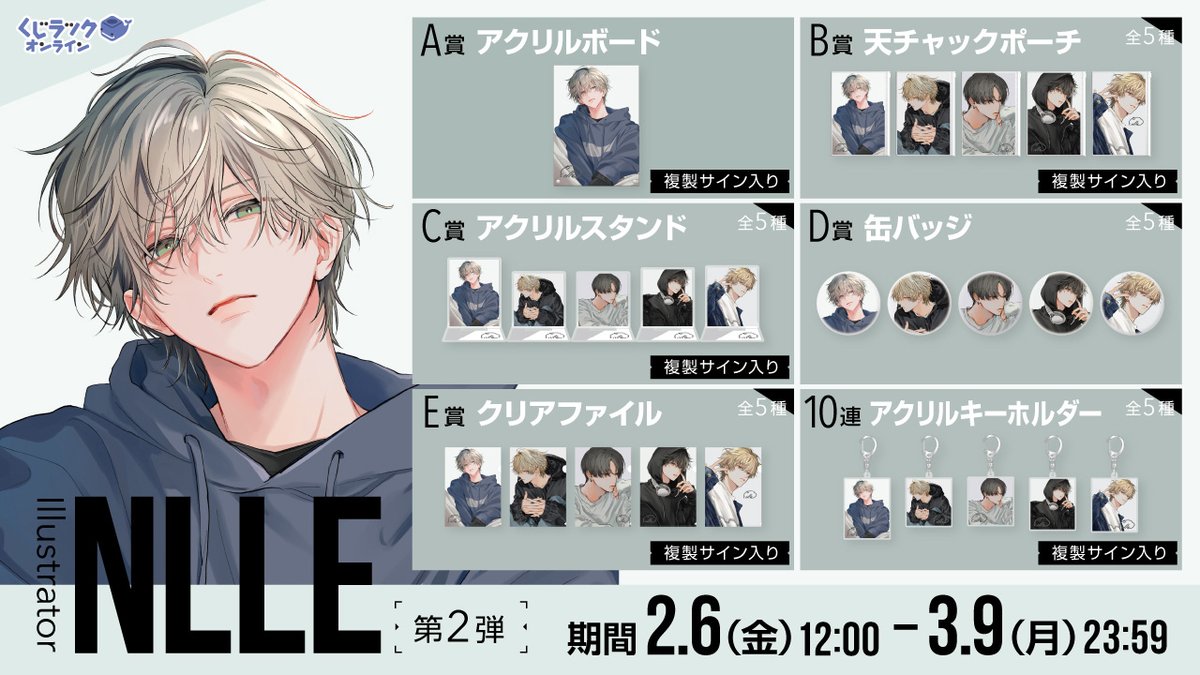 くじラックオンライン (@kujiluck_online) / Posts / X