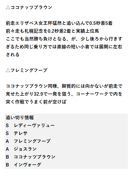 umapia_jp tweet picture