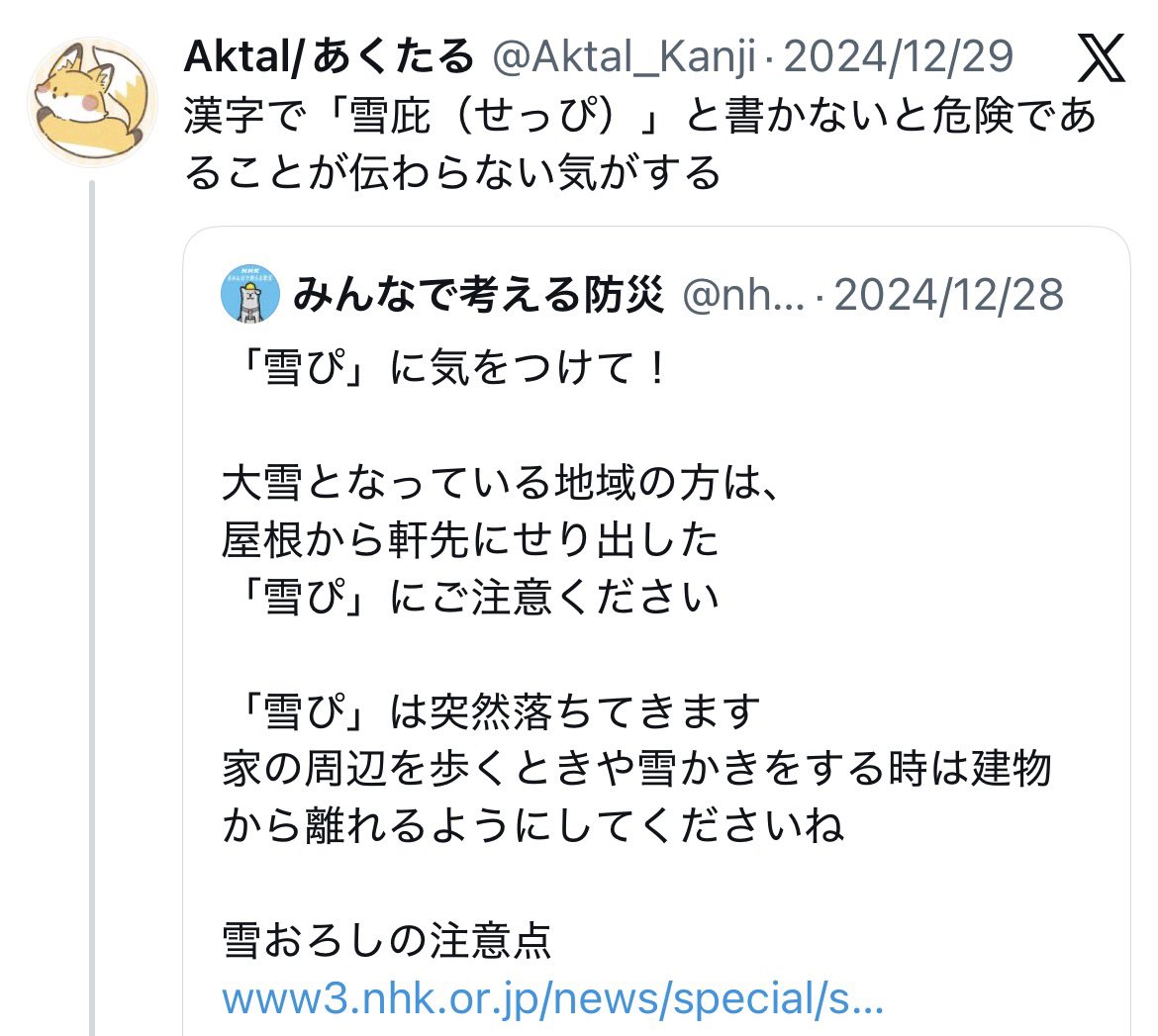 「雪ぴ」撲滅運動が届いたようで何より