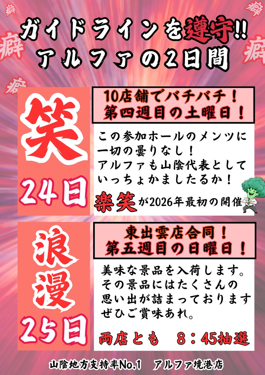 ご案内】 皆様が大好きな日 第4の週末がやってまいりました。 ワクワク