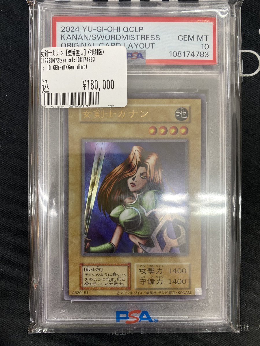 📣ななななんと…📣 どーも！遊戯王担当ですｯｯｯ 復刻版カナン入荷し