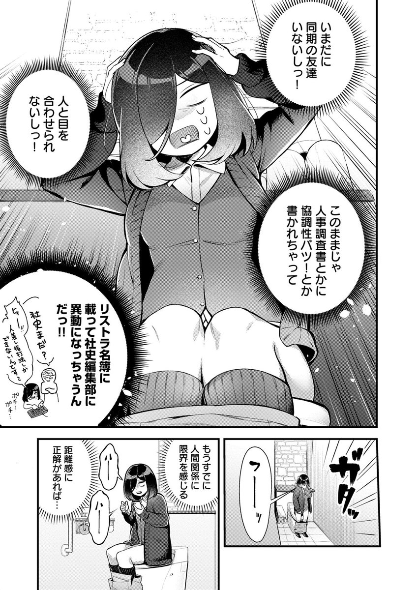 石田ユニコーン/大人になっても昼休みの正解がわからない!連載中 tweet media