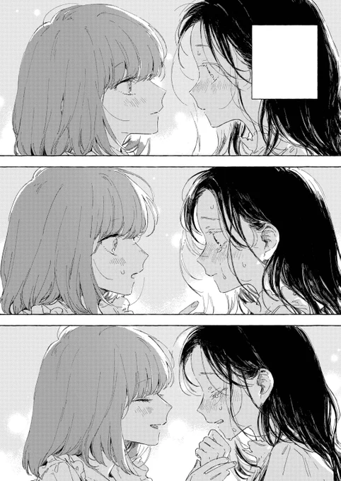 #この恋を星には願わない 
