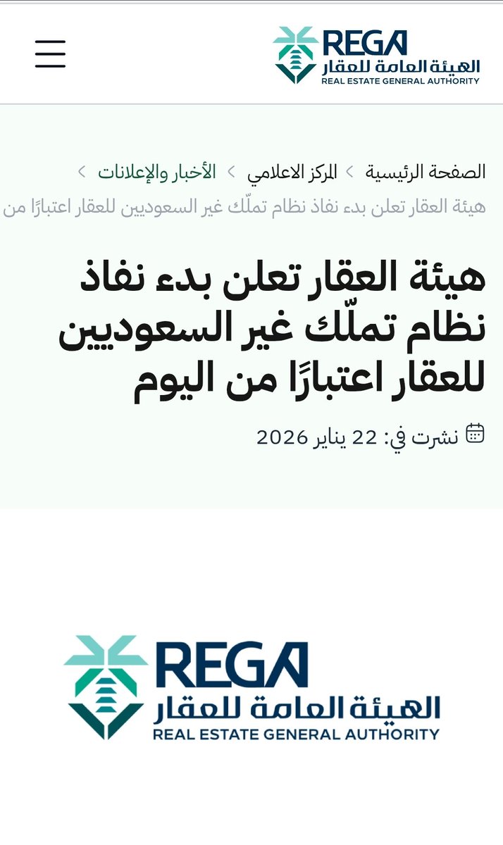 AZ_drees's tweet photo. 📌 الهيئة العامة للعقار - هيئة العقار تعلن بدء نفاذ نظام تمل��ك غير السعوديين للعقار اعتبارًا من اليوم https://t.co/hNbLy7KtCp https://t.co/xo6tLFnlHc