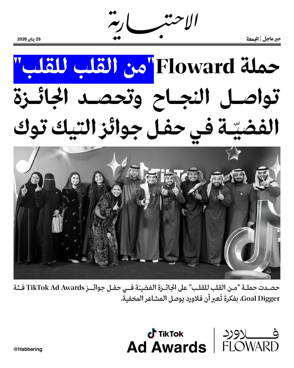 حبار tweet media