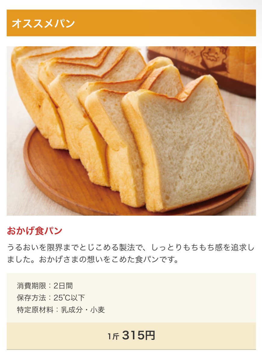 りくろーおじさんに行ったら食パンも買ってください、お願い、チーズケーキのついでに何気なく買ったら人生ｲﾁ美味しい食パンだった