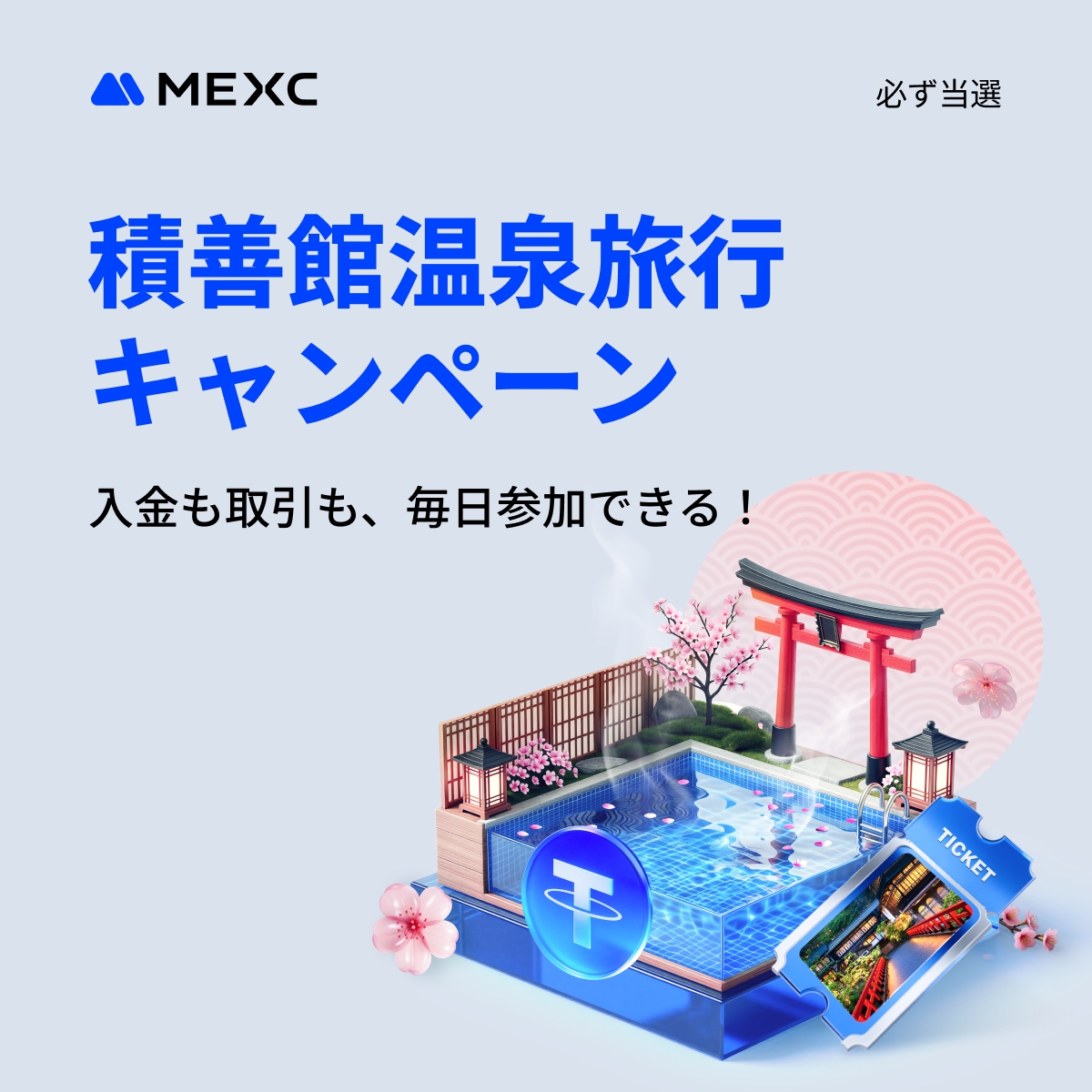 MEXC Japan（エムイーエックスシー） (@MEXC_Japan) / Posts / X