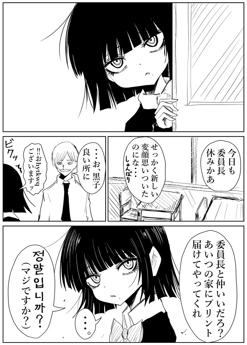 黒子ちゃん、初めて異性の家に行く。 