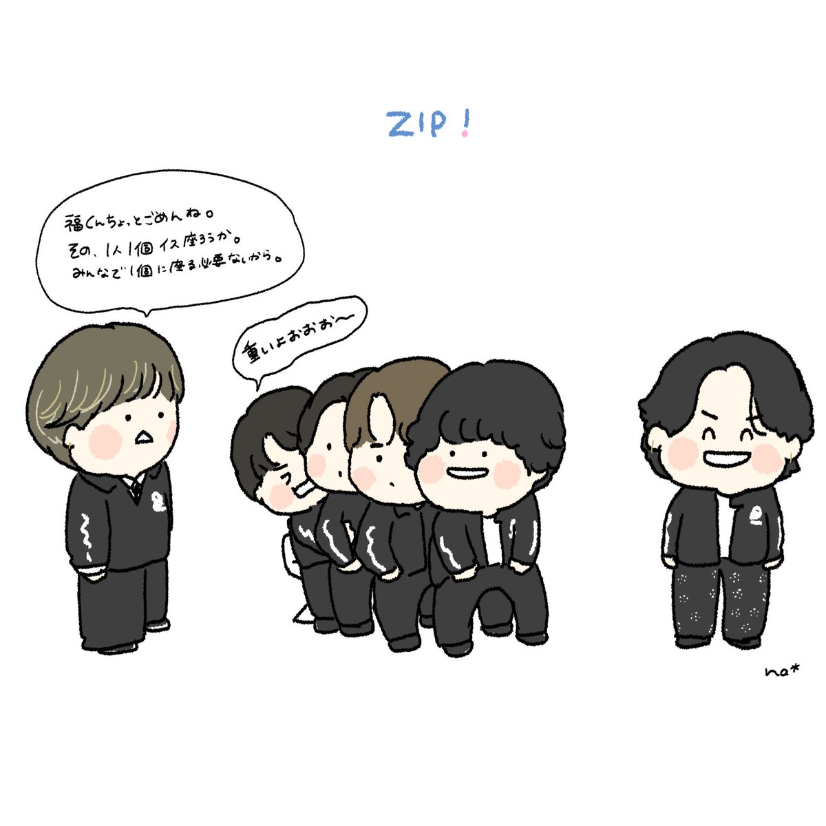 1人1個イス座ろうか