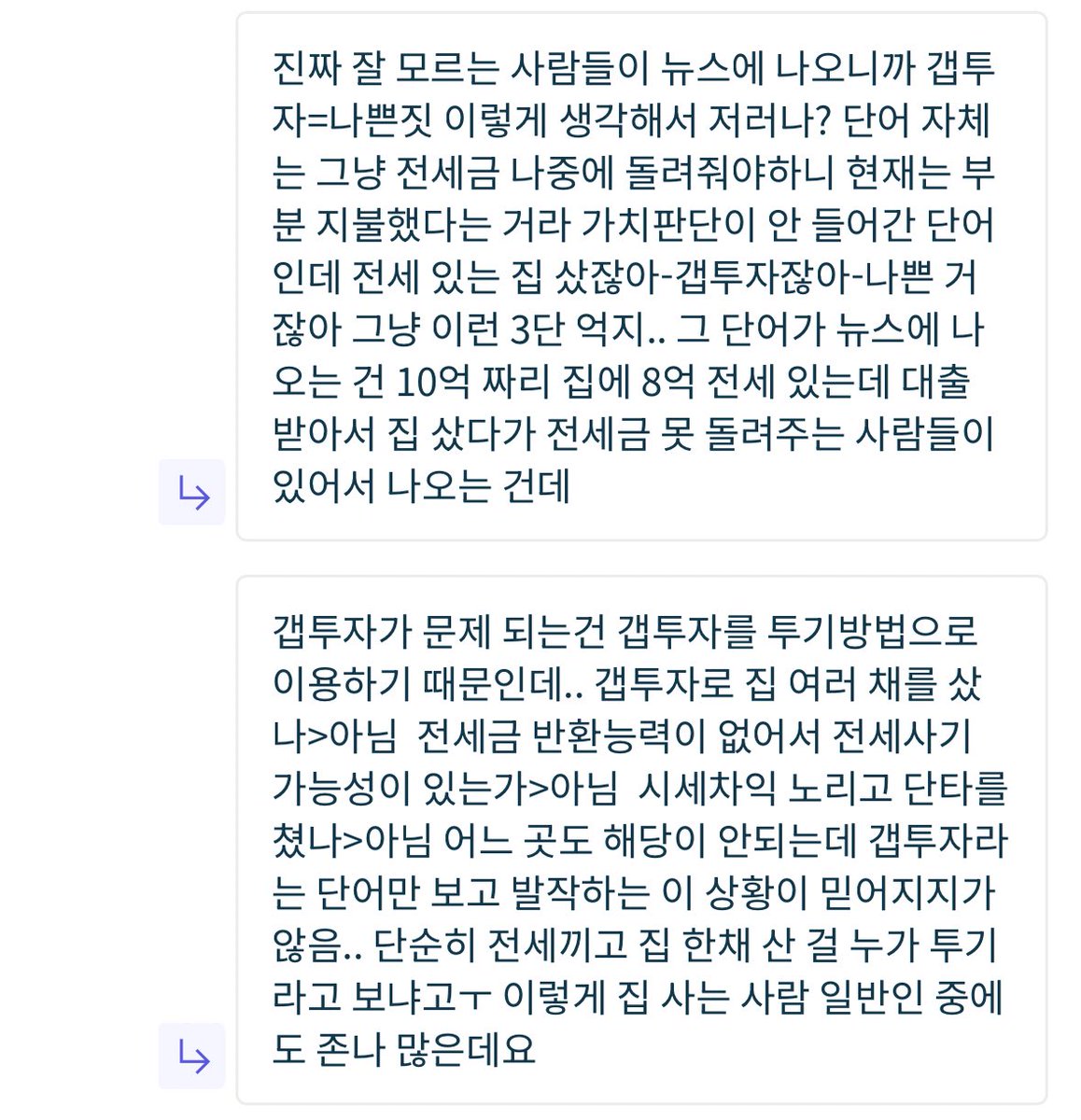 솔직히 처음 기사낫을때부터 얼척없엇지만 내새끼는 청담에집삿으니까 화이팅! 하고 너그러운마음으로 참앗는데 도저히 무식을 참아줄수가없음 탈세플에 머리채를잡히다니