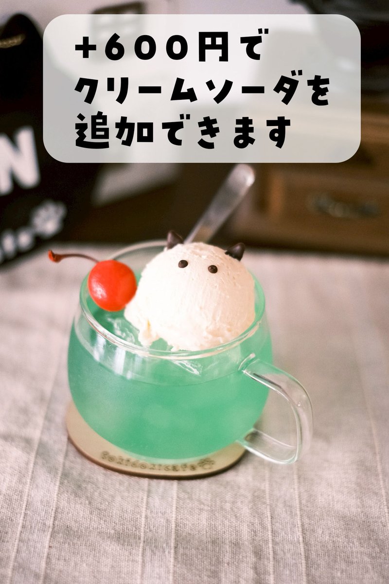 2月のレトロ喫茶のにゃんこアフタヌーンティー🫖
本日21時〜抽選の募集はじまります

おひげのにゃんこマスターやピンクの公衆電話のムースが個人的にお気に入りです

喫茶店の定番クリームソーダは
➕600円で追加できます🍒
申込ページはツリーにつなげます↓