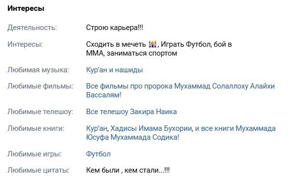 мне вконтакте написал один узбек, я сдохла