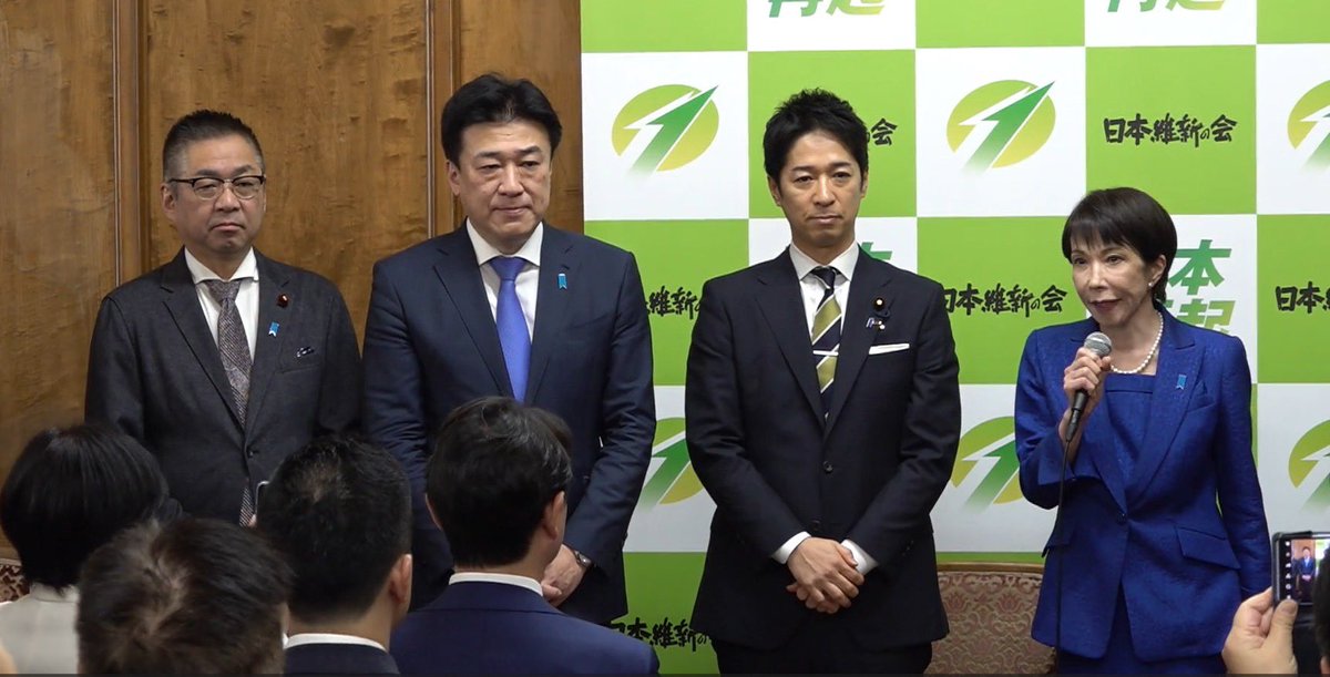 衆院選解散。高市早苗総理が日本維新の会の両院議員総会にて衆院選に