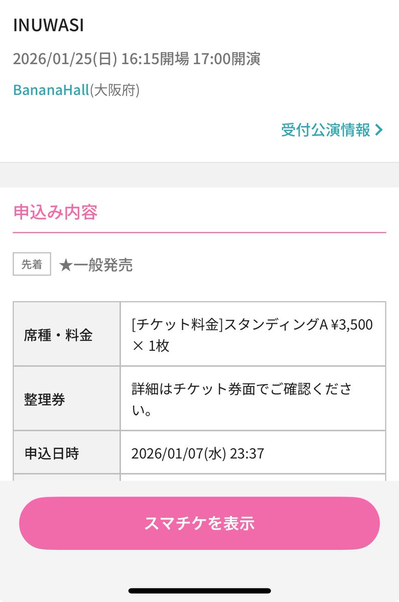 ✍️
【チカ守山】11時10分スタート

【バナホ】16時15分開場e+ 一般90代
