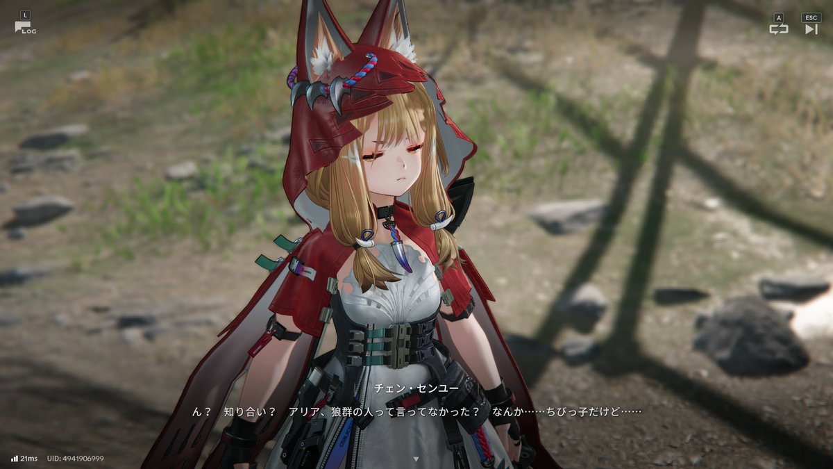 ロ、ロッシ……!! 