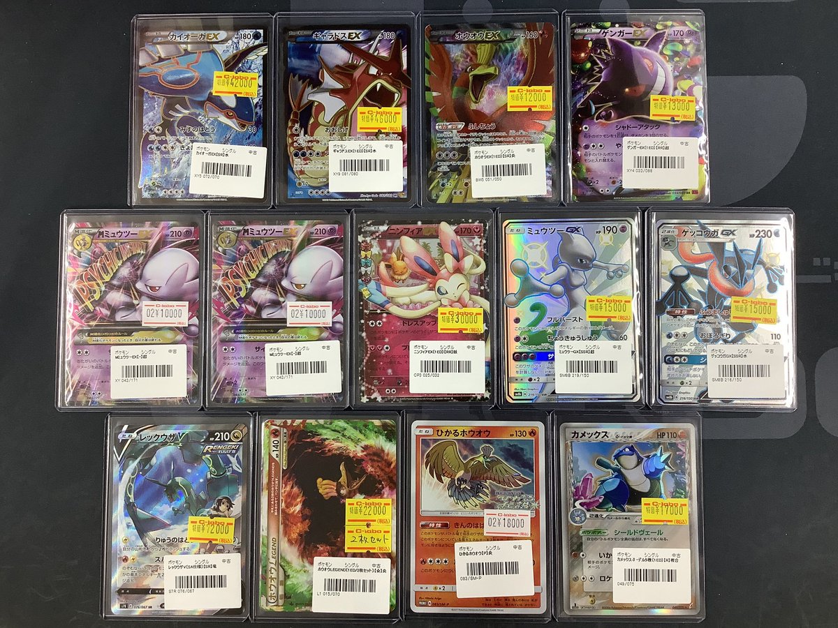 約2kg まとめ売り　ポケモンカード　ミュウ　カイオーガ　キングドラなどあり RR仕様 カイオーガex 037/175［SVM］｜ポケモンカードゲーム通販