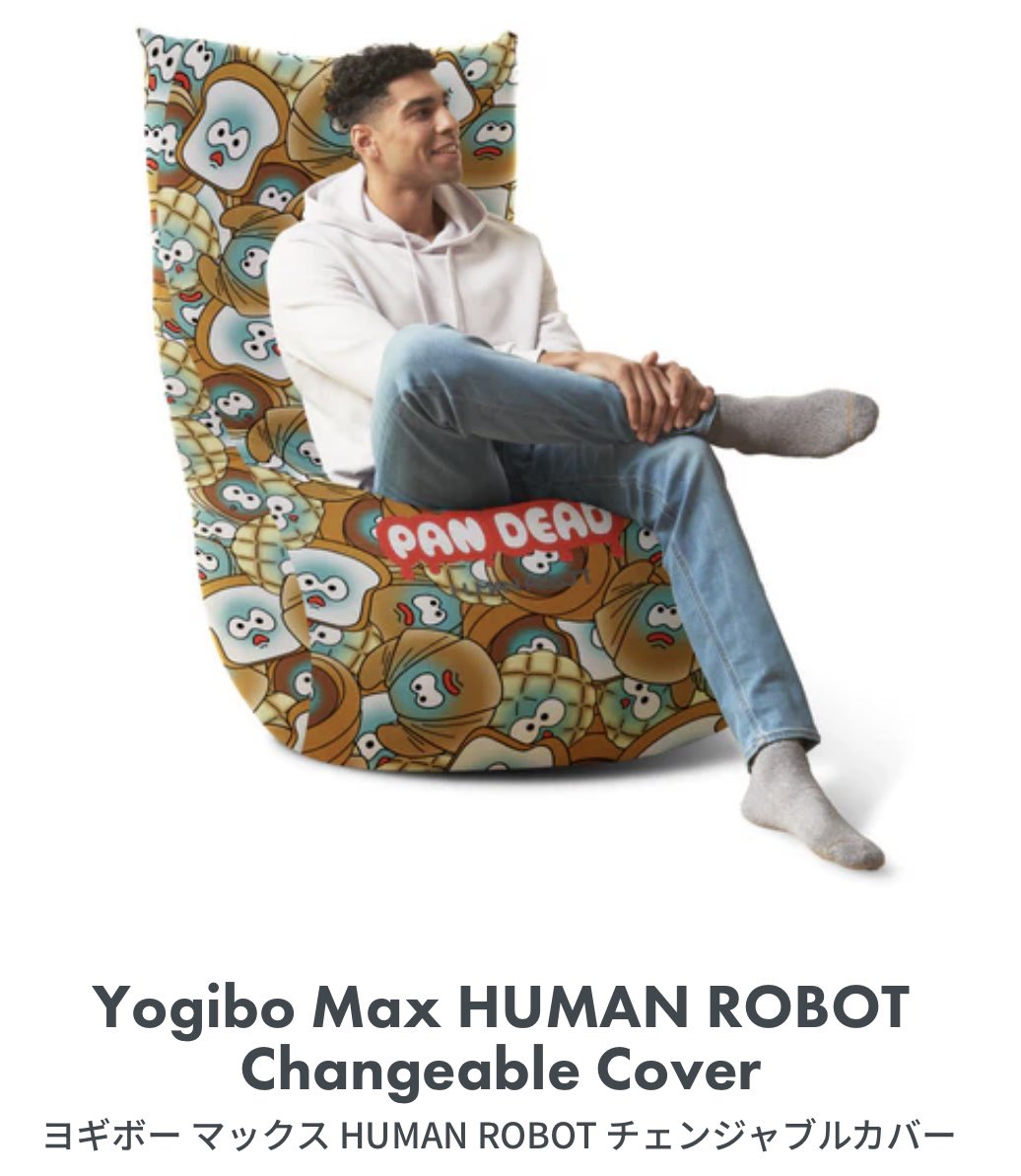 yogibo the ART』 作品展示期間 〜1月28日(木)となります🍞 ※ソフビは