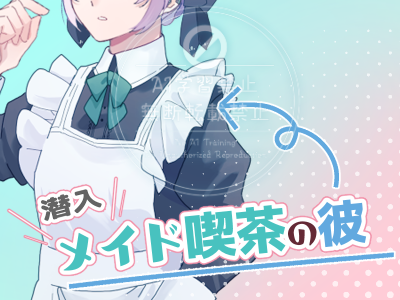 misak_ssm's tweet photo. 先日ただすノベルメーカーさんに新作ゲーム公開しました！📣
学園祭でメイド喫茶をやってる男子生徒と”客”としてお話する超短編です🏫
(プレイ時間〜10分)

かわいい男子が好きな方にお勧め！💜

#プレミアムノベルゲ制デー
https://t.co/x1yaiG5dEY https://t.co/Cmm1W7kQdZ