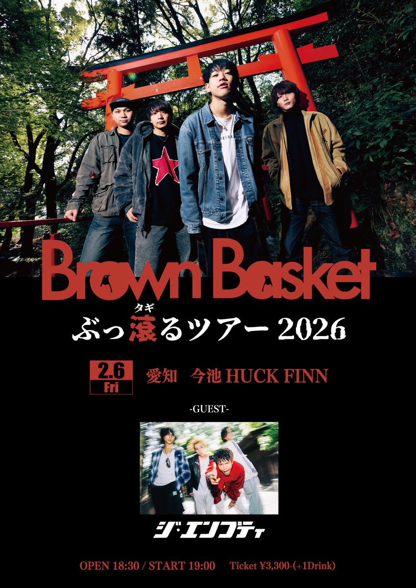 Brown Basket (@brownbasket_kk) / Posts / X