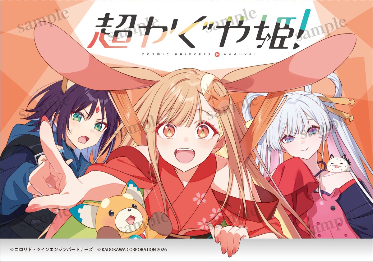 Blu-ray 天体のメソッド アニメイト全巻購入特典 小冊子 Blu-ray 天体のメソッド アニメイト全巻購入特典 小冊子