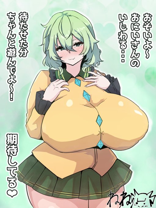 2026年1月23日 415枚目 古明地こいしと待ち合わせ (東方) 「わたしは楽しみ過ぎて30分前からきちゃったんだよ～?」