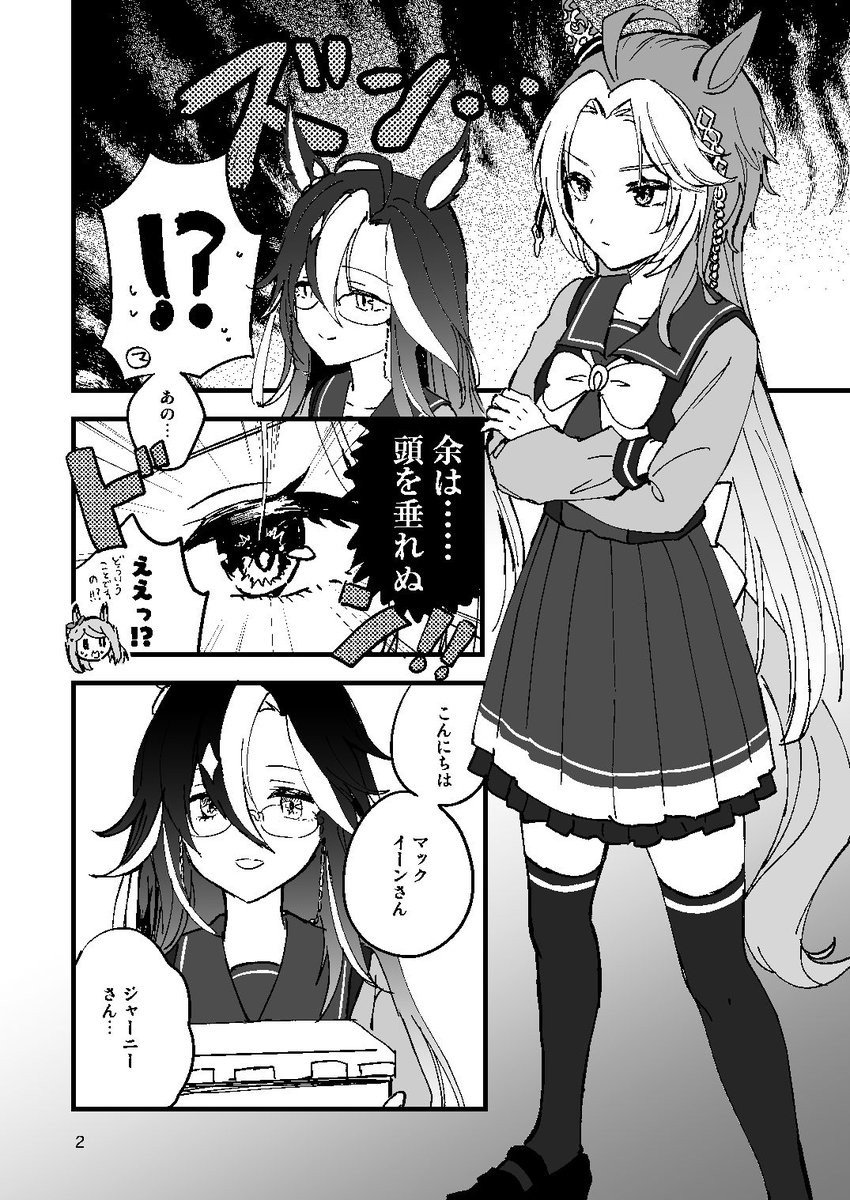 anbutter_siruko's tweet image. 甘え孫大作戦1/2