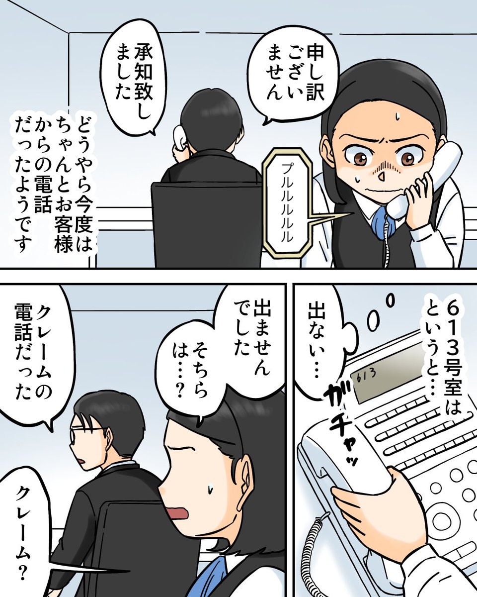 元ホテルマンが語るホテルで起きた怖い話3/8 