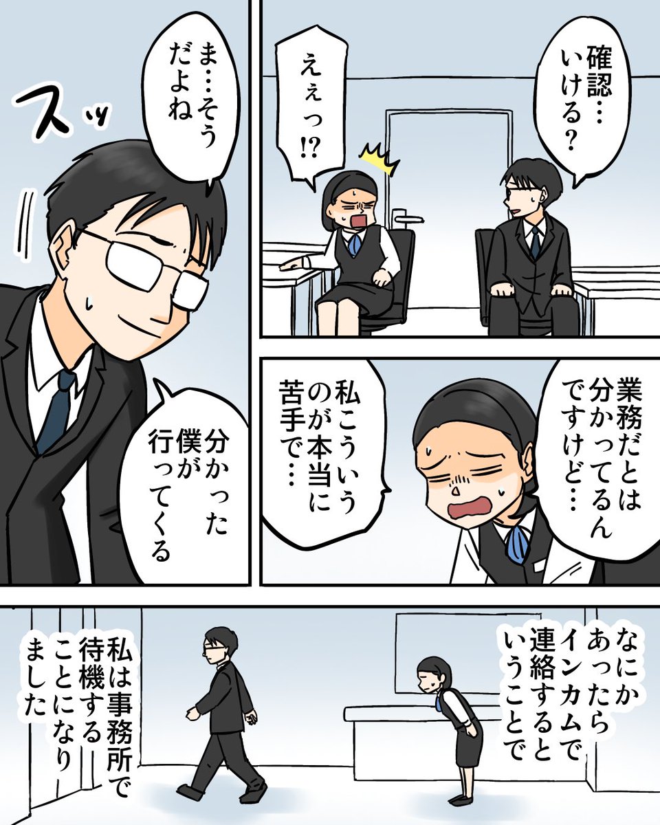 元ホテルマンが語るホテルで起きた怖い話3/8 